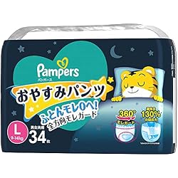 Amazon | 【セット買い】【パンツ Lサイズ】パンパース オムツ 肌への